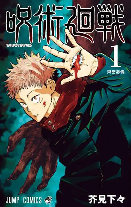 Jujutsu Kaisen Manga Volume 01